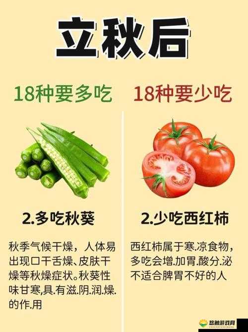 提问:秋葵、茄子、丝瓜、香蕉、榴莲,这些蔬果各有什么独特之处呢?