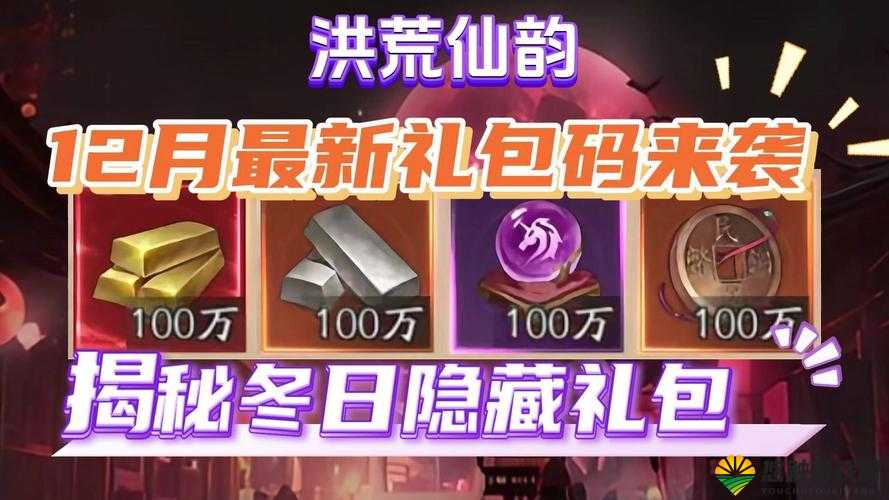 封神西游手游礼包大全与激活码领取地址