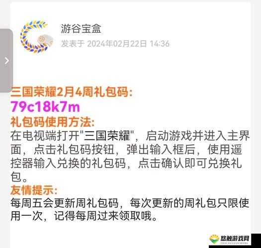 驯龙三国礼包领取与兑换码地址深度解析