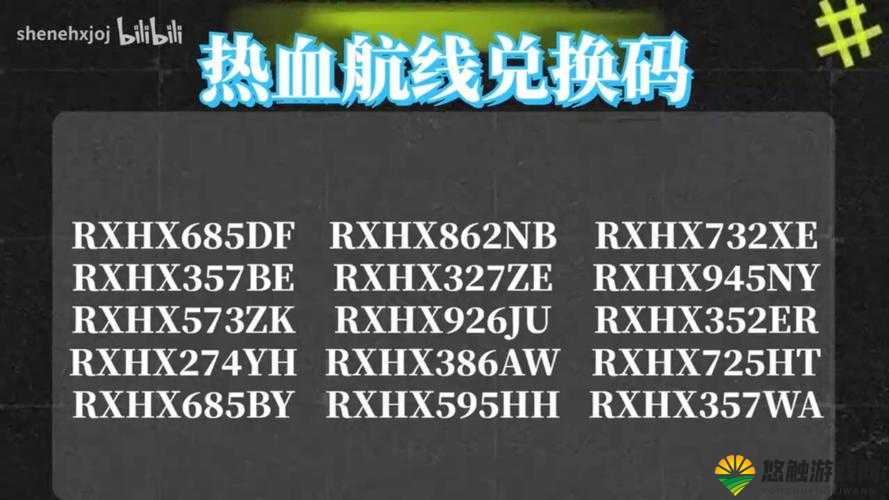 航海纪元礼包盛宴，解锁顶级兑换码全攻略