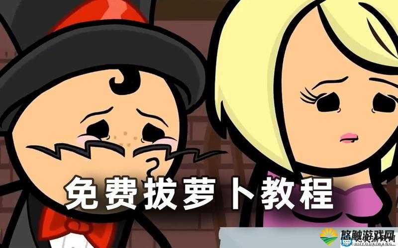 拔萝卜打牌不盖铺的趣味玩法解析：如何提升游戏体验与策略技巧