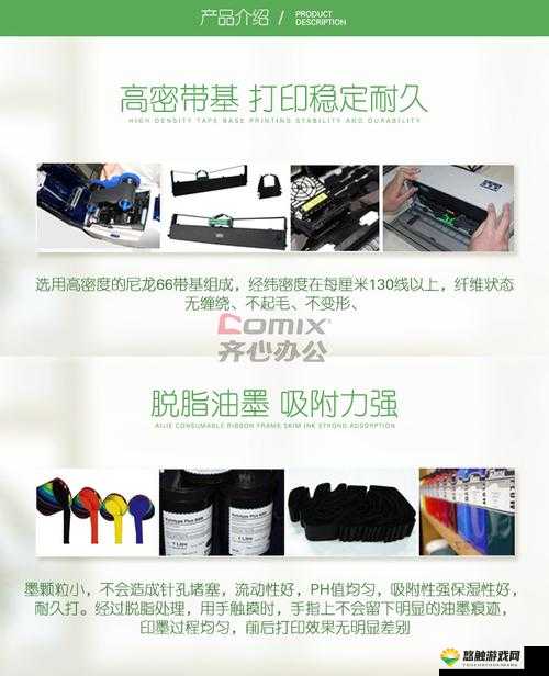 免费获取成免费的crm色带9mm12mm:高效办公必备的彩色打印解决方案