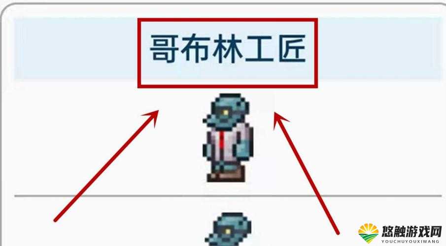 泰拉瑞亚哥布林科技的演变史专题