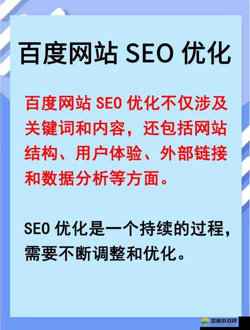 如何优化以提高百度 SEO 排名？by1553.10m 告诉你答案