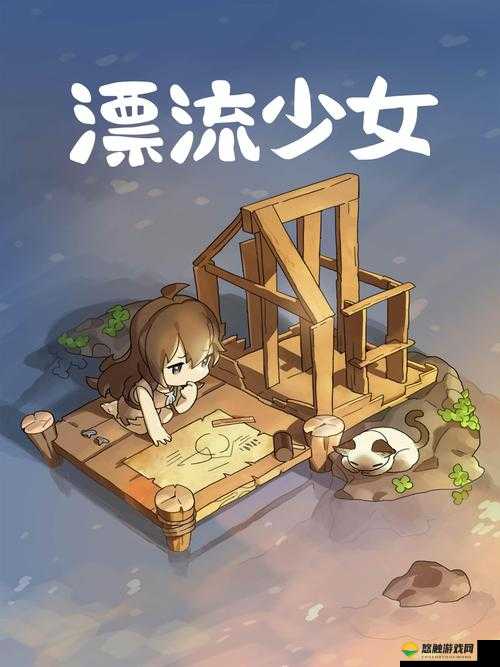 漂流少女不能钓鱼之谜与夜晚垂钓的另类攻略