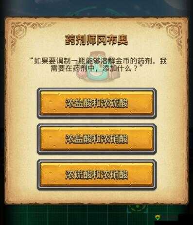 不思议迷宫药剂师问题大全及药剂师问题答案汇总