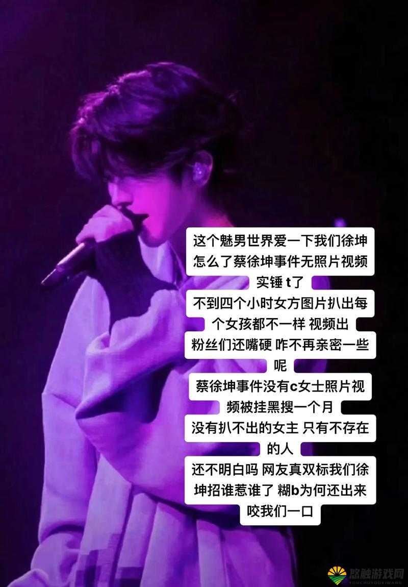 坤坤不小心提到女生，粉丝热议背后的真实原因是什么？