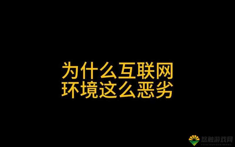 为什么品色堂永久免费论坛会被关闭？它的关闭对用户和互联网环境有什么影响？
