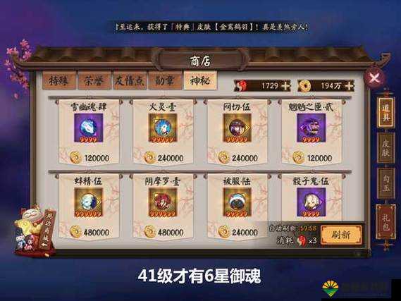 阴阳师神龛商店第十一期预测，资源管理与最大化价值
