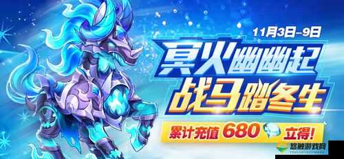 天天酷跑地狱战马值得入手吗？地狱战马值得买吗？