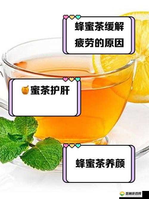蜜茶1V.1H全面解析：功效、使用方法及用户真实体验分享