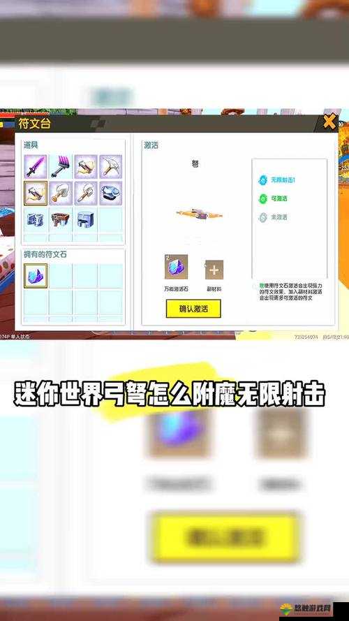 迷你世界弓箭无限射击怎么样 附魔无限射击效果一览