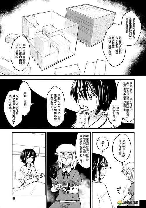 探索谷露之少女的神秘世界：揭开她背后的故事与传说