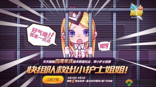 天天酷跑小护士搭配攻略推荐，小护士怎么搭配厉害及未来玩法革命预测