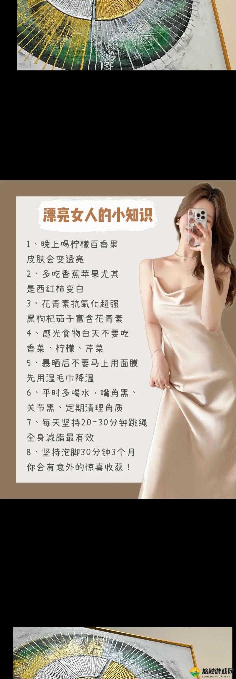 什么是 XX 美？如何打造 XX 美？XX 美，你真的了解吗？