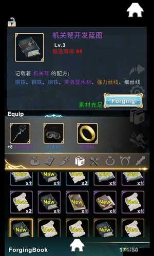 工匠物语机关弩制作全揭秘，配方材料与步骤详解