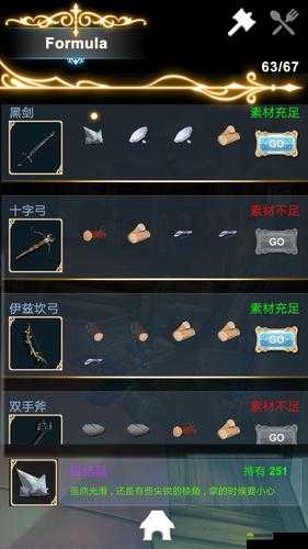 工匠物语十字巨剑制作全攻略，解锁顶级武器的秘密
