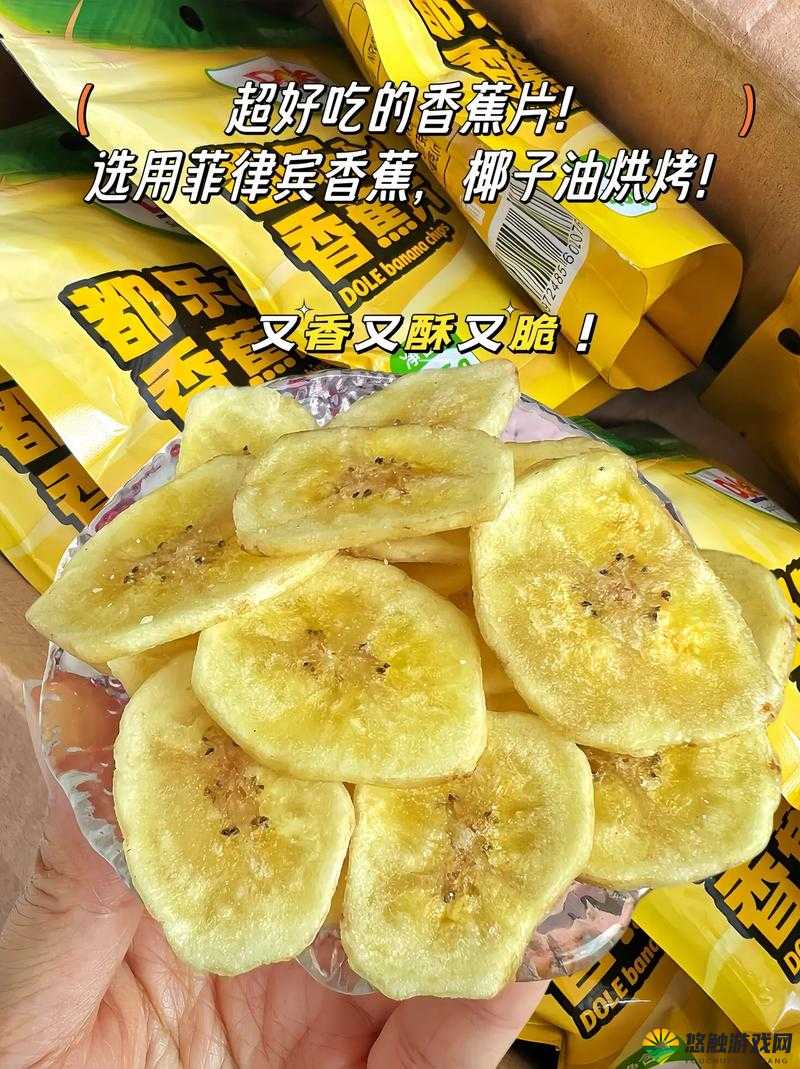含羞草香蕉片 168g 怎么样？好不好吃？哪里买最划算？快来了解