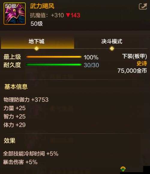 工匠物语,飓风刺击长剑制作全攻略与未来玩法革命预测