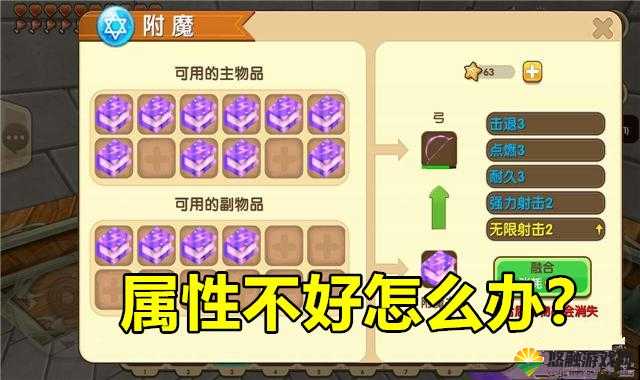迷你世界燃烧保护效果属性，附魔燃烧保护等级升级吗的演变史