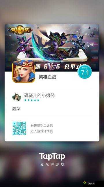 英雄血战充值攻略，安卓与iOS全面解析