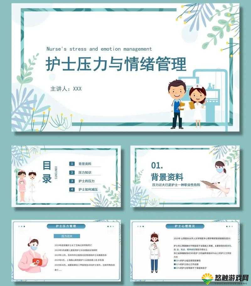 护士长在办公室躁BD事件引发热议:职场压力与心理健康如何平衡?