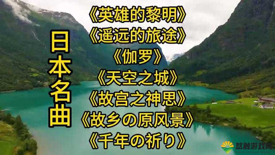 BGMBGMBGM日本XX：探索日本音乐文化的独特魅力与深远影响