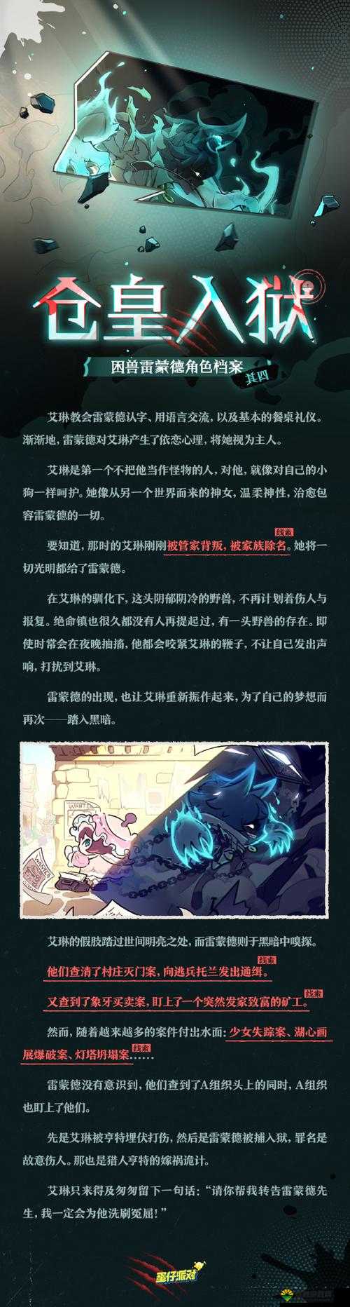 探索仙踪林×××箩莉的神秘世界：隐藏的秘密与未解之谜
