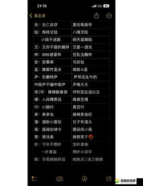 yw52777 最新网名为何引发热潮？一起来探究背后的原因