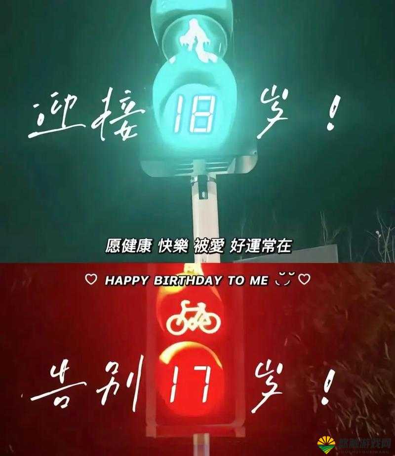 已满十八,你准备好了吗?点击进入全新世界