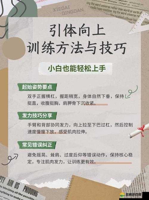 炙热by引体向上：如何在夏季高温下安全有效地进行引体向上训练？