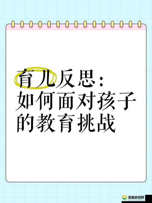 百丽宫幼童视频曝光：家长必看的育儿安全警示与教育反思