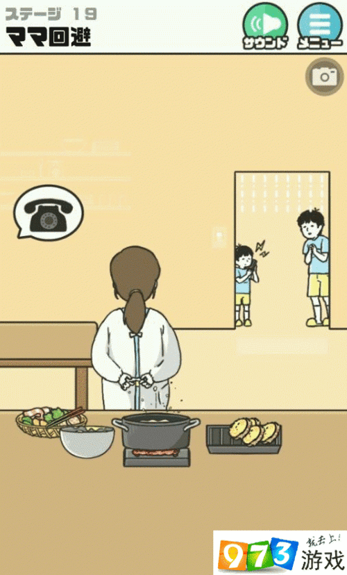 神回避第19关怎么过，第十九关厨房回避攻略