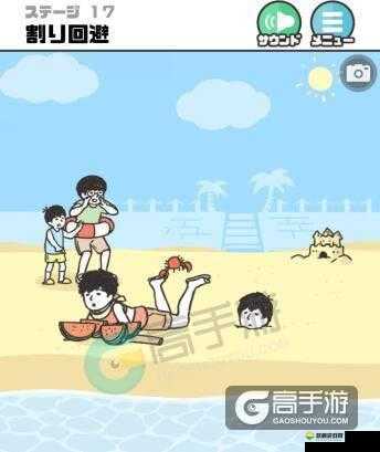 神回避第17关怎么过?第十七关西瓜回避攻略