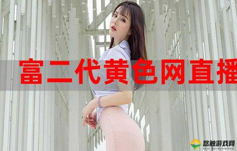 琪琪 SEE 色原网站在线观看:这种行为是否合适?