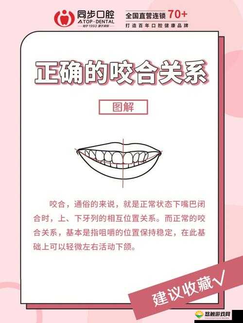 如何正确口咬？口咬的方法和技巧图解大全