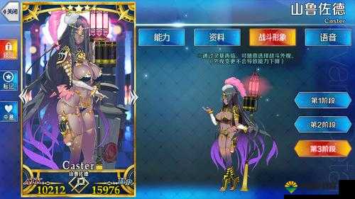 FGO山鲁佐德怎么样?山鲁佐德满破技能宝具图鉴详解