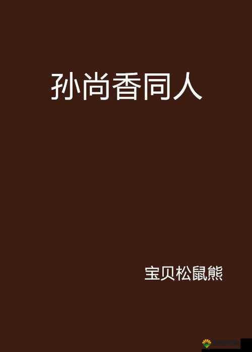 震惊孙尚香竟给刘禅辅导作业，有图有真相，这到底是怎么回事？