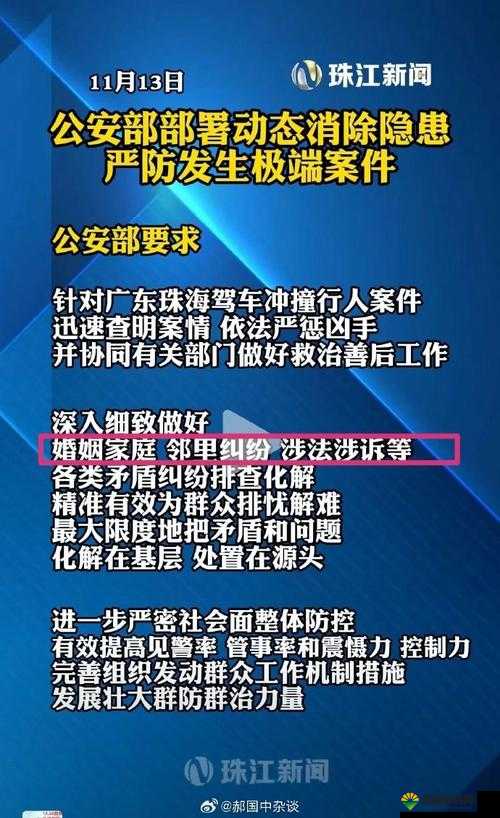 ChinaXXXXX强暴事件引发社会热议：如何有效防范与应对类似案件？