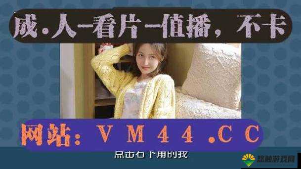草莓榴莲秋葵绿丝污ios无限看：解锁最新观影体验，畅享无限精彩内容