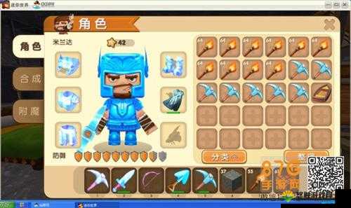 迷你世界皮头盔制作与合成深度解析