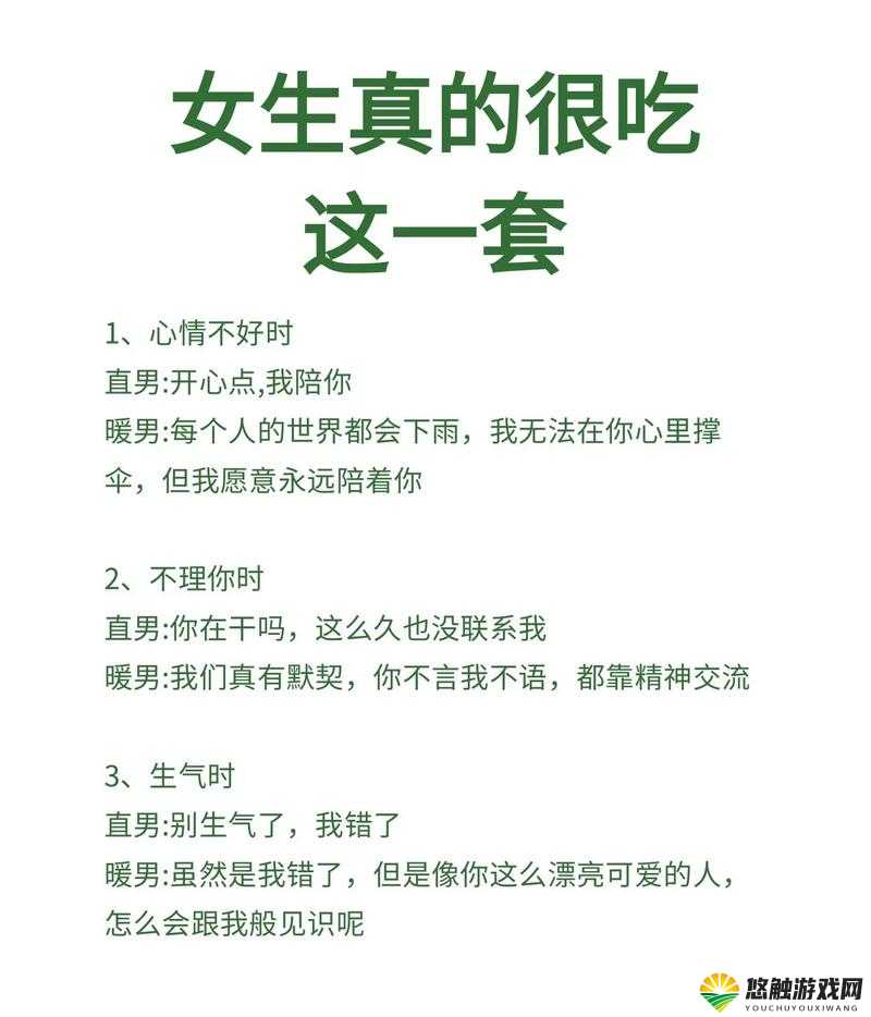 日本人泡妞秘籍：掌握这些技巧让你轻松掳获她的心