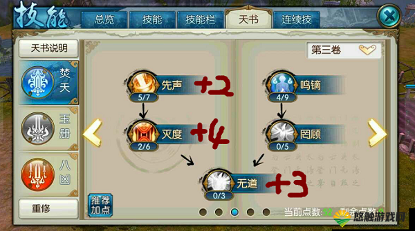 诛仙手游焚香灌注与资源管理深度解析