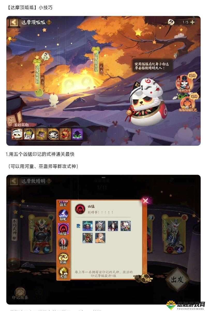 阴阳师精英呱太统帅怎么打？精英呱太统帅是哪个？