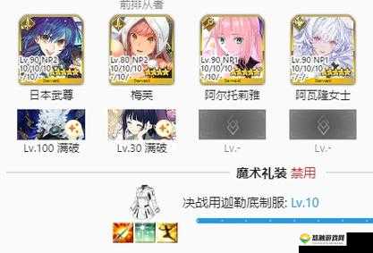 FGO梅芙监狱长灵衣怎么解锁及所需材料一览