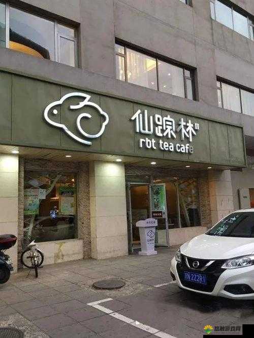 仙踪林 limited 包子铺怎么样？Welcome 仙踪林 limited 包子铺有何特色？