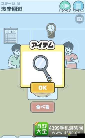 神回避第8关怎么过 第八关激辛回避攻略