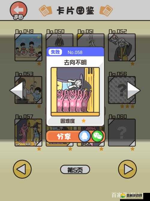 神回避攻略大全，神回避1-30全关卡通关图文攻略的演变史
