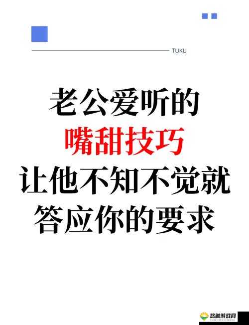 如何巧妙暗示老公亲小花园?这些温馨小技巧让你们的感情更甜蜜
