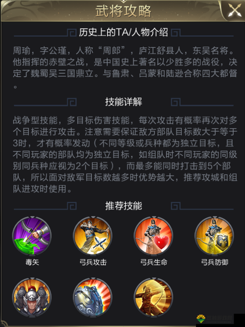 乱世王者武将技能有什么用？乱世王者武将技能介绍